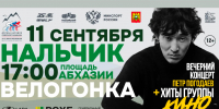 В Кабардино-Балкарии пройдут этапы велогонки «Дружба народов Северного Кавказа» - Правительство КБР