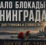 Подвиг, который живет в веках. - Администрация МО Курчатов