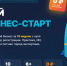 Начните свой бизнес с образовательной программы «Мой бизнес – Старт». - Муниципальный округ Воркута
