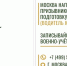 Военный комиссариат информирует граждан, подлежащих призыву на военную службу, о возможности пройти бесплатное обучение по военно-учётным специальностям - Район Западное Дегунино