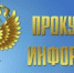 Внимание! Прокуратура Ясненского района информирует об изменениях законодательства! - Ясненский городской округ