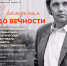 «Двери открываются». Афиша Карелии - ГТРК Карелия