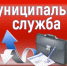 Порядок поступления на муниципальную службу - Куюргазинский район