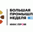 Белгородских поставщиков из числа малого и среднего бизнеса приглашают принять участие во встречах с белорусскими предприятиями - Торгово-промышленная палата