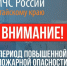 ШТОРМОВОЕ  ПРЕДУПРЕЖДЕНИЕ. - Локтевский район
