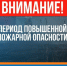 ШТОРМОВОЕ  ПРЕДУПРЕЖДЕНИЕ. - Локтевский район