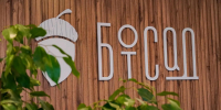 Ботсад - Novosti-Saratova.Ru