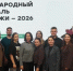 Делегация Новгородской области отправилась на Международный фестиваль молодежи - Новгородское областное телевидение