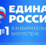 Народная программа «Единой России»: новые возможности рынка труда - Молодой коммунар