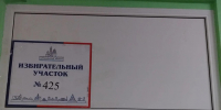 Участковые избирательные комиссии начали прием заявлений по месту фактического нахождения - Punkt-a.info