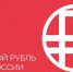 Цифровой рубль с 1 сентября 2026 года - Администрация г.п. Лабинска