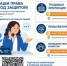 Нет договора? Вы всё равно работник - Чекмагушевский район