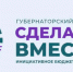 В Целинском районе продолжается онлайн-голосование за инициативные проекты - DeltaCelina.Ru