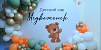 Механизм КРТ помогает создавать новые детские сады и школы в развивающихся жилых микрорайонах - Правительство Новосибирской области
