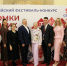 В Туле стартовал фестиваль-конкурс «Потомки великих мастеров» - Единая Россия