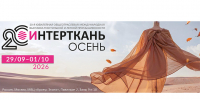 Вологодские компании могут принять участие в международной выставке текстильной и легкой промышленности в Москве - Минэкономразвития Вологодской области