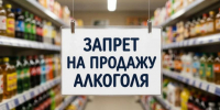 Завтра аткарчан ждет трезвая пятница - Газета Аткарская газета