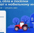 Кузбассовцы выбирают  населенные пункты, где в 2027 году появится мобильная связь 4G - Березовский городской округ