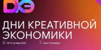 Предпринимателей Костромской области приглашают на Дни креативной экономики - Газета Солигаличские вести