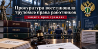 Восстановлены трудовые права работников теплоснабжающей организации - КлубСМИ