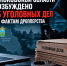JPG Файл - УМВД Псковской области