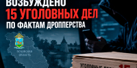 JPG Файл - УМВД Псковской области