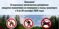 Уважаемые жители и гости нашего района! - Бурзянский район