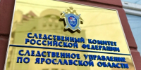Купившая сыну байк жительница Ярославля стала фигуранткой уголовного дела - YarNews.Ru