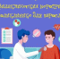 Вечерняя диспансеризация 15 сентября - Город Буй