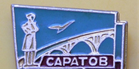 Край родной, навек любимый (К 436 - летию Саратова) - Вавиловский университет