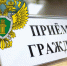 Личный приём граждан в Сосновоборском округе. - Город Сосновоборск