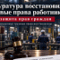 После вмешательства прокуратуры Красноборского района восстановлены трудовые права работников теплоснабжающей организации - Arh112.ru
