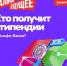 Студенты Чувашского ГАУ – в числе победителей программы «Альфа Будущее Стипендии»! - Чувашский ГАУ