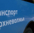 Парк автобусов "Транспорта Верхневолжья" в Тверской области обновится на 15% - Комсомольская Правда