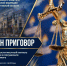 В Саратовской области вынесен приговор местному жителю, признанному виновным в покушении на убийство знакомого - Следственное управление