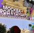 Сергунина: На Международном фестивале молодежи будет работать стенд «Москва — город будущего» - Комсомольская Правда