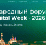 В преддверии форума Kazan Digital Week эксперты обсудят цифровизацию агропромышленного комплекса - Минсельхоз