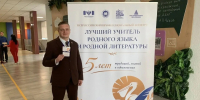 Учитель из Елизаветино — в числе лауреатов Всероссийского конкурса - Гатчинская служба новостей