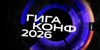 Представителей бизнеса и разработчиков приглашают на ежегодную технологическую конференцию - Комсомольская Правда Самара