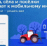Кузбассовцы выбирают  населенные пункты, где в 2027 году появится мобильная связь 4G - ТК Кузбасс Первый