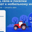 Кузбассовцы выбирают  населенные пункты, где в 2027 году появится мобильная связь 4G - Калтанский городской округ