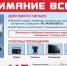 Действия населения при сигнале “ВНИМАНИЕ ВСЕМ” - Пильнинский муниципальный округ