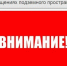 Правила пребывания (поведения) укрываемых в заглубленных и других помещений подземного пространства - Пильнинский муниципальный округ