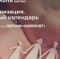 Академик РАН Александр Горелов расскажет, как составить идеальный календарь прививок для всей семьи. - Нагорский муниципальный район