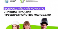 Вниманию работодателей! - Мошковский район