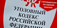 UK_RF.jpg - УМВД Смоленской области