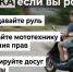Родители, это про вас: ответственность за передачу руля - Междуреченский городской округ