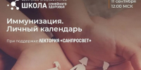 Онлайн-трансляция состоится 11 сентября 2026 года в 12:00 мск.. - Демянский район