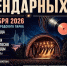 Песни, зажигающие сердца - Городской округ Красногорск