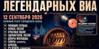 Песни, зажигающие сердца - Городской округ Красногорск
